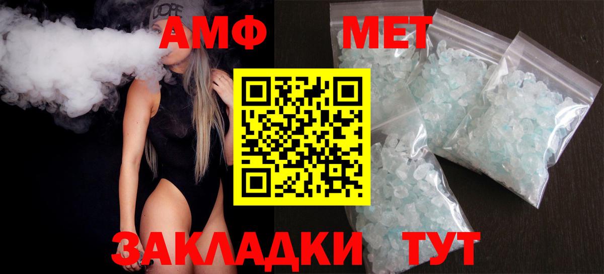 Котлас  АМФЕТАМИН Premium  АМФЕТАМИН  Вход с VPN 