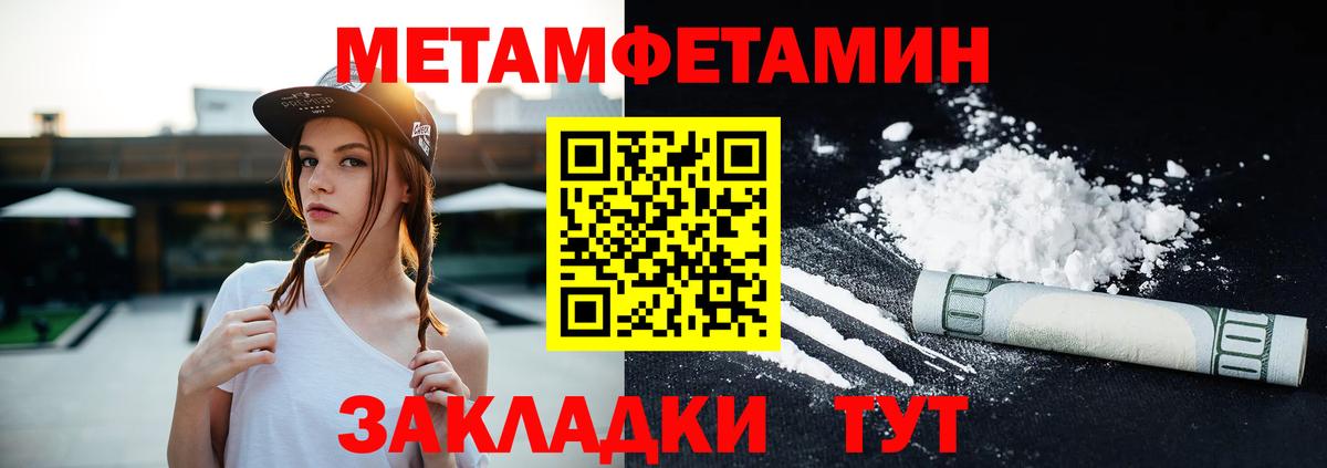 АМФЕТАМИН Розовый Котлас