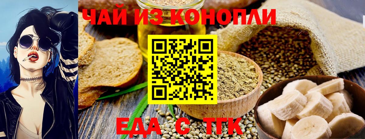 Canna-Cookies конопля  Вход с VPN  Котлас 