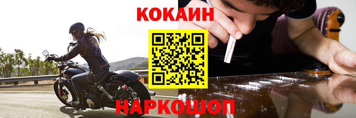 COCAIN 99%  Кокаин  Котлас  Вход с VPN 