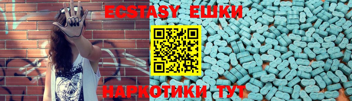 ЭКСТАЗИ круглые Котлас