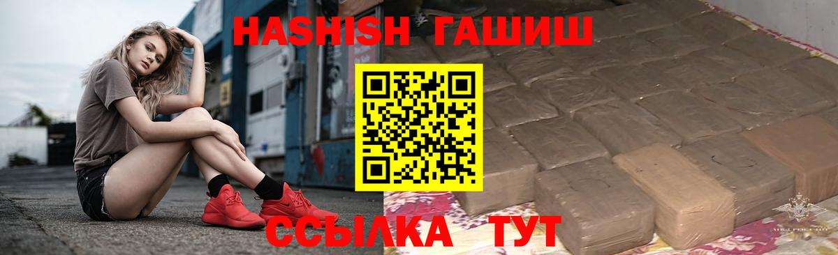 Гашиш hashish Котлас