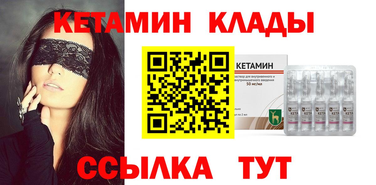Котлас  Кетамин ketamine  Вход с VPN  КЕТАМИН ketamine 