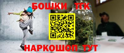 бошки Жуковский