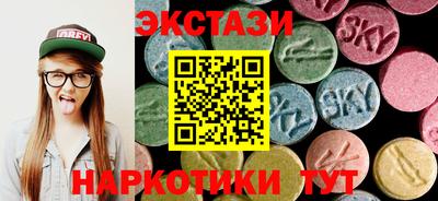экстази Заводоуковск
