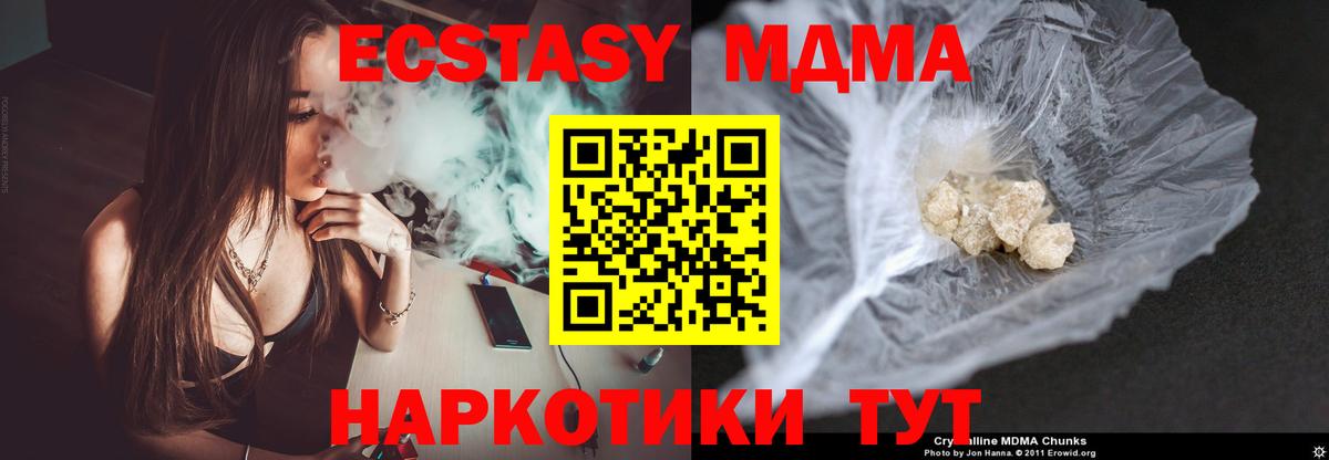 MDMA  МДМА crystal  MDMA crystal  Вход с VPN  Котлас 