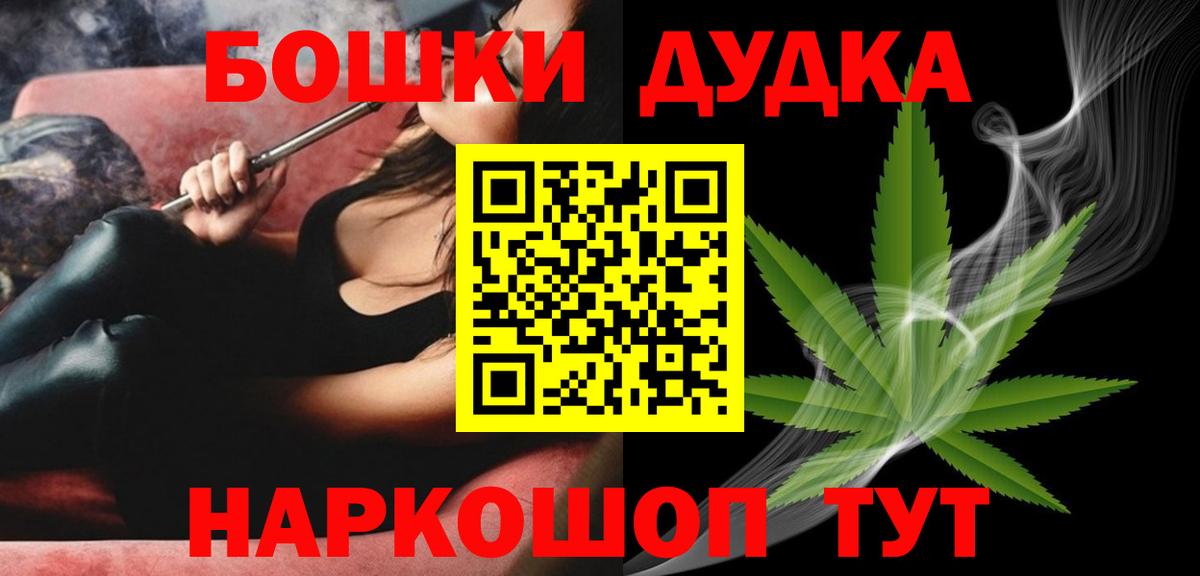 Бошки Шишки семена  Канабис Ganja  Вход с VPN  МАРИХУАНА гибрид  Котлас 
